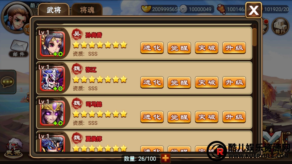 三国名将录手游