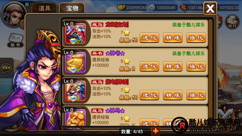 三国名将录手游