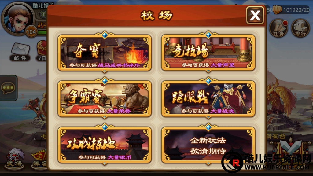 三国名将录手游