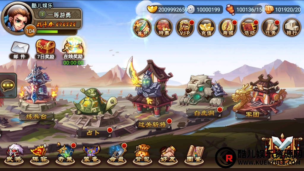 三国名将录手游