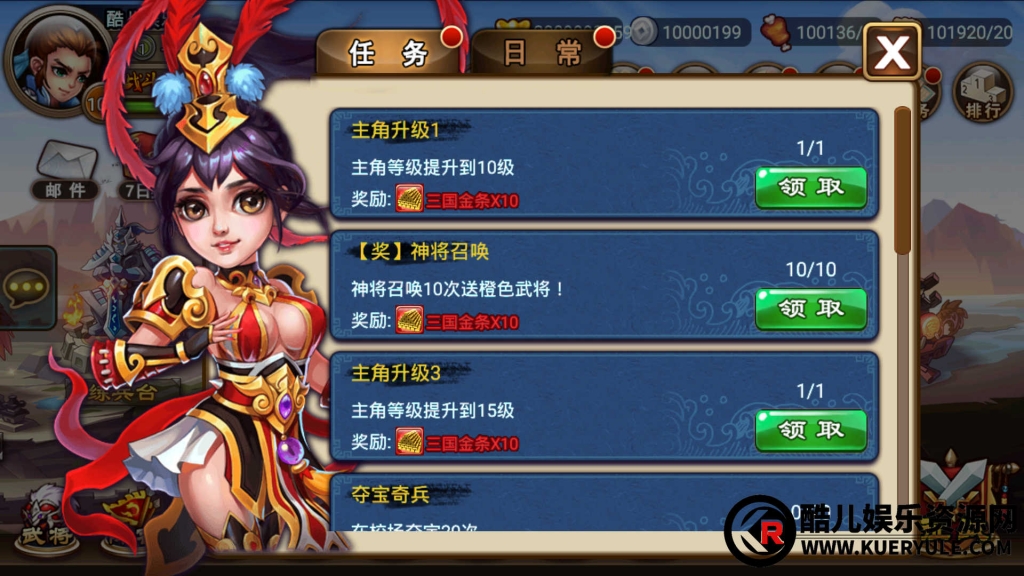 三国名将录手游