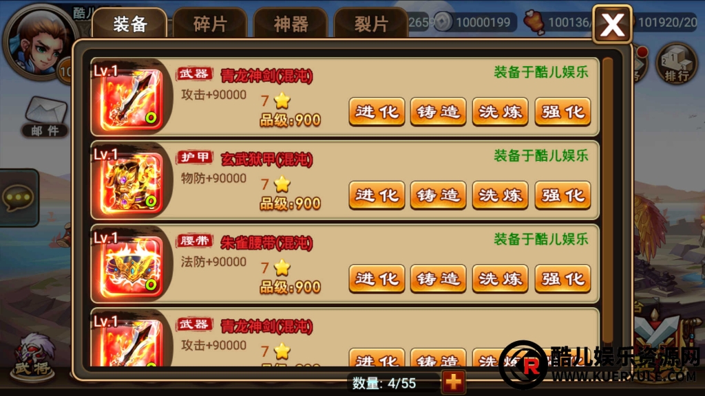 三国名将录手游
