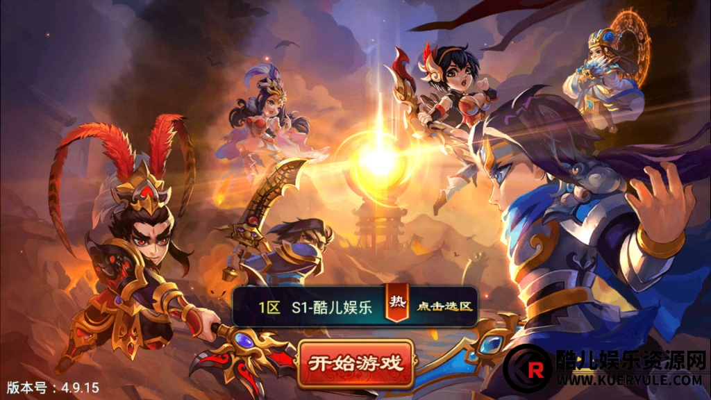 三国名将录手游