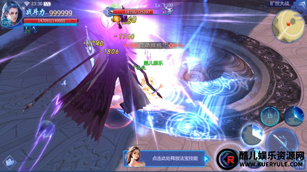 魔天记手游