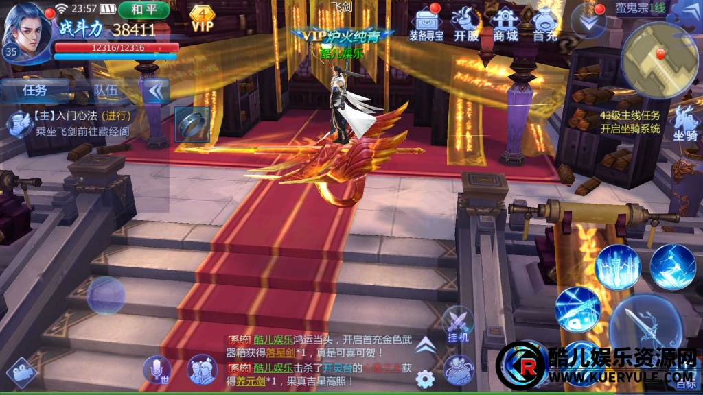 魔天记手游