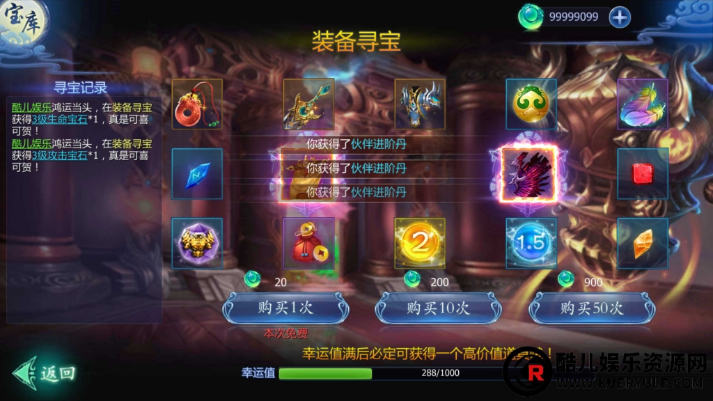 魔天记手游