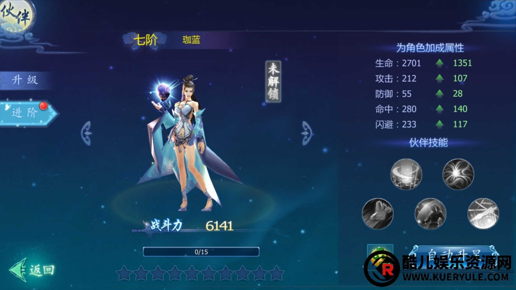 魔天记手游