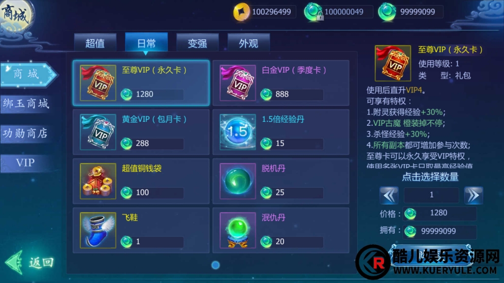 魔天记手游