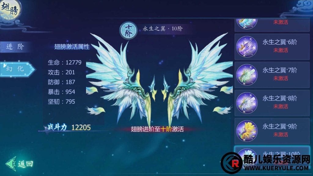 魔天记手游