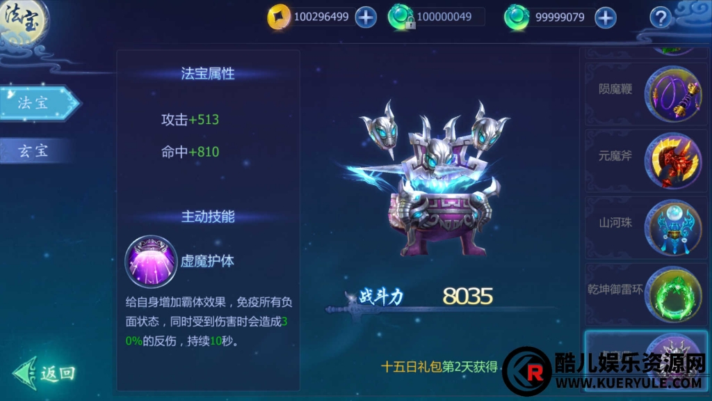 魔天记手游
