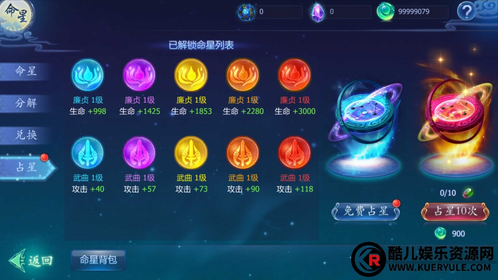 魔天记手游