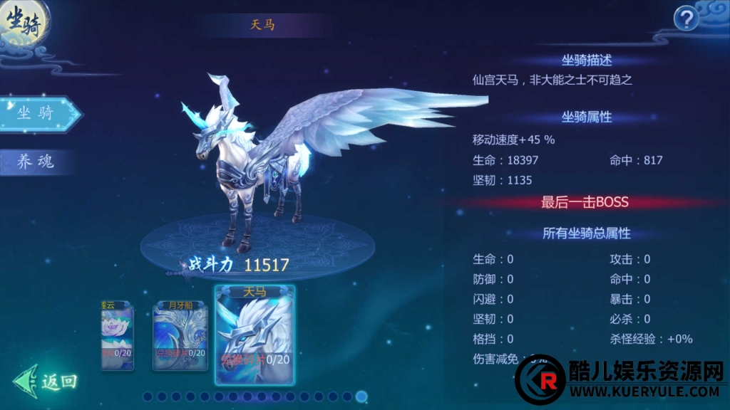 魔天记手游