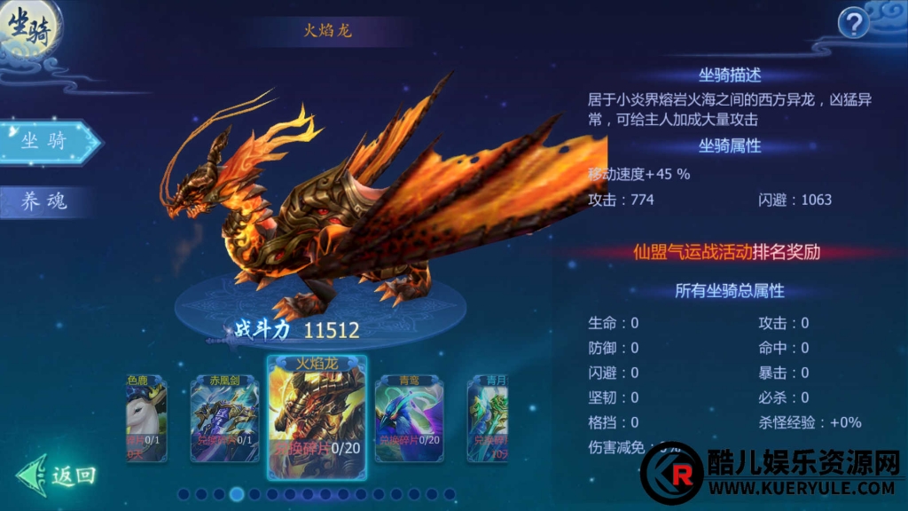 魔天记手游