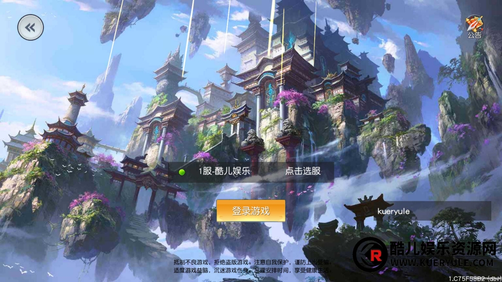 仙变3牧仙记手游