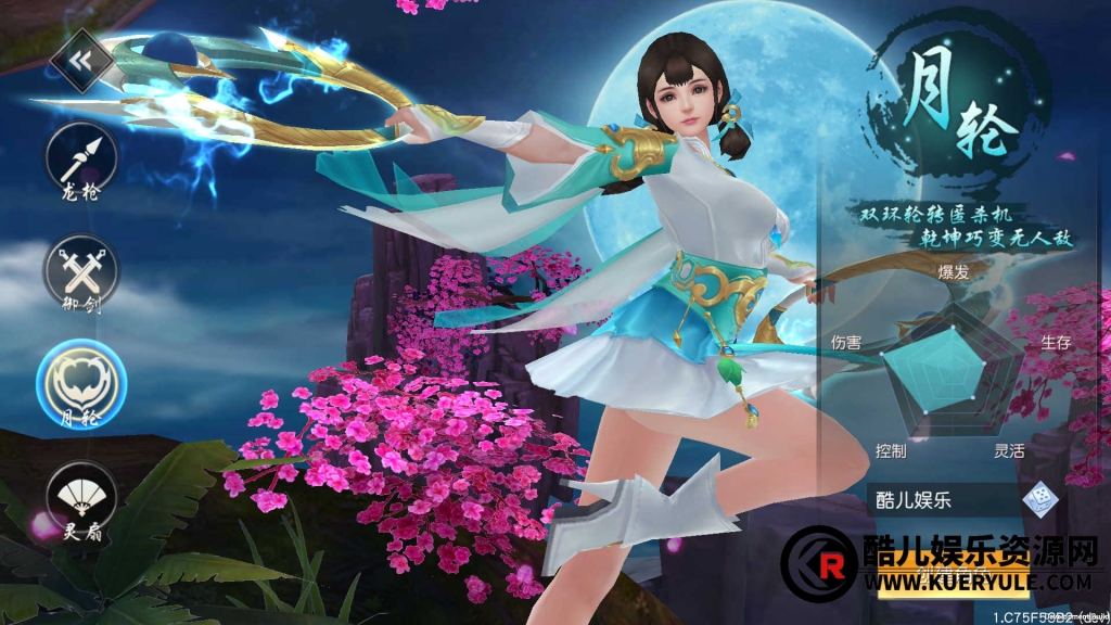 仙变3牧仙记手游