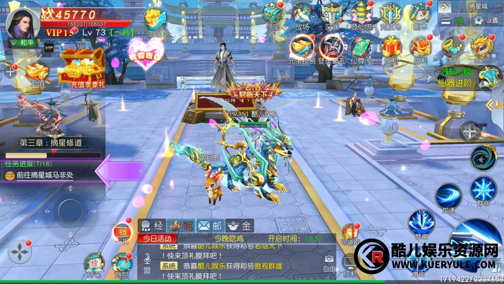 仙变3牧仙记手游