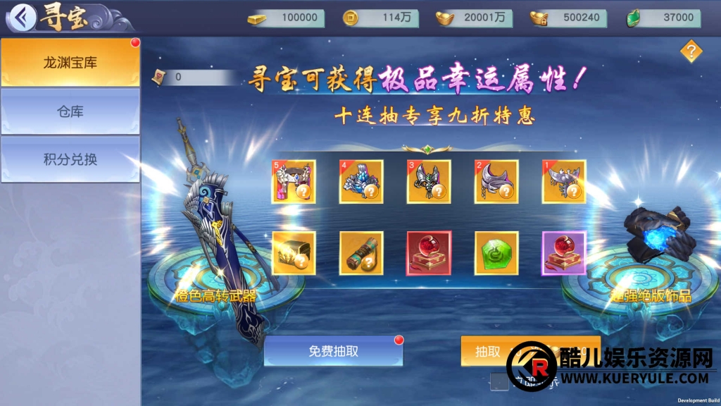 仙变3牧仙记手游