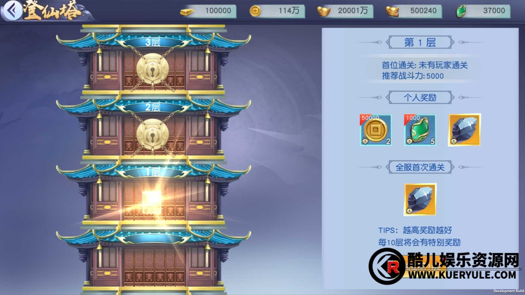 仙变3牧仙记手游