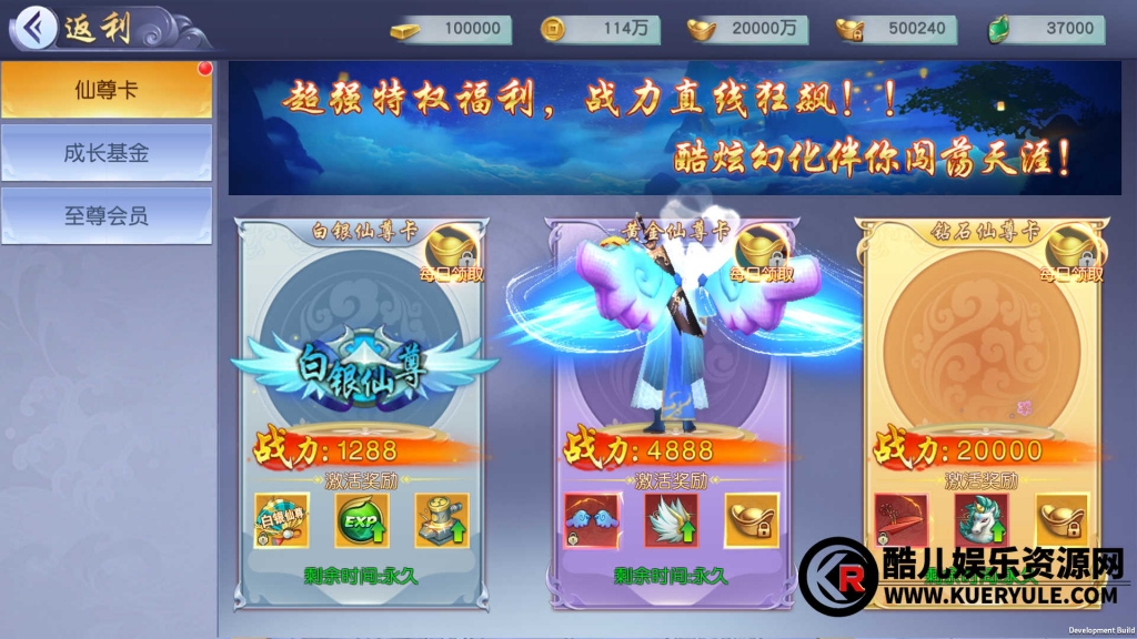 仙变3牧仙记手游