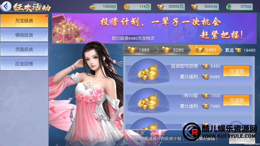 仙变3牧仙记手游