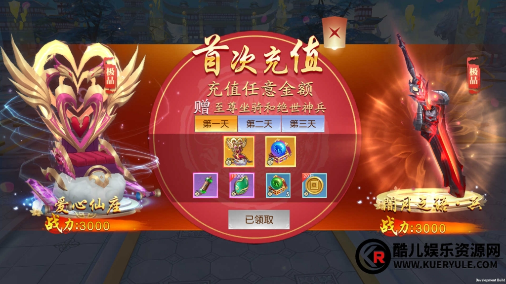 仙变3牧仙记手游