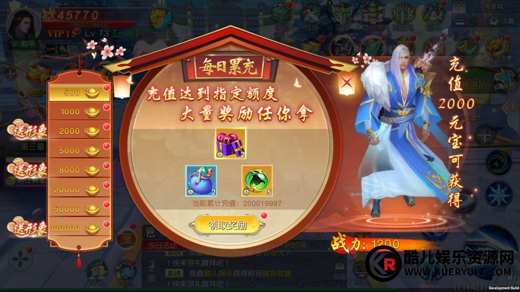 仙变3牧仙记手游