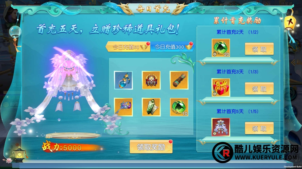 仙变3牧仙记手游