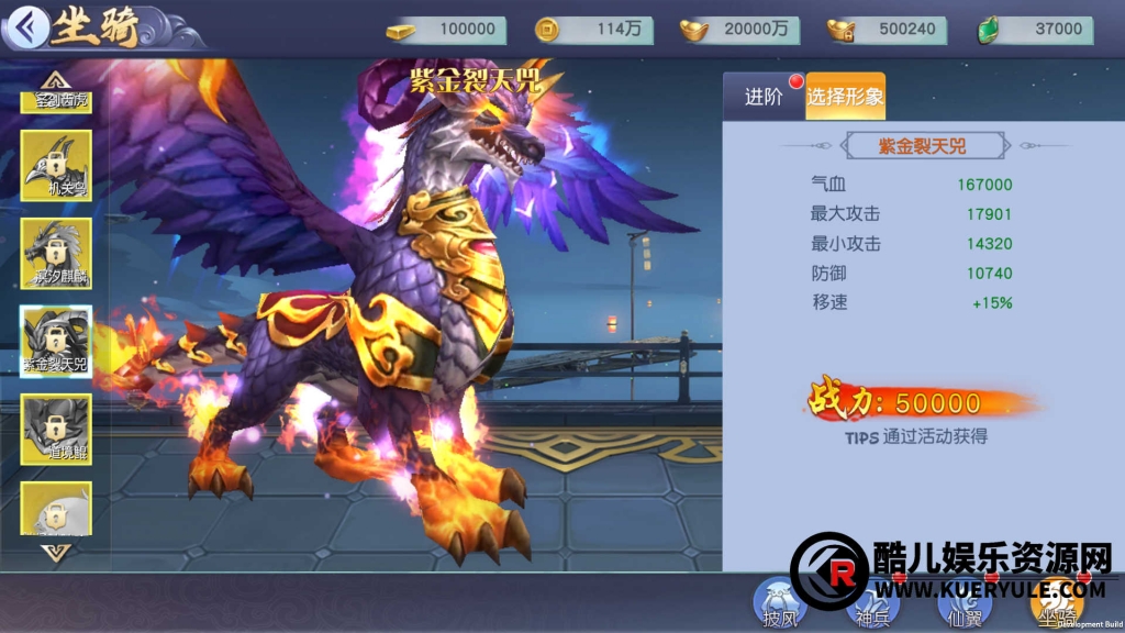 仙变3牧仙记手游