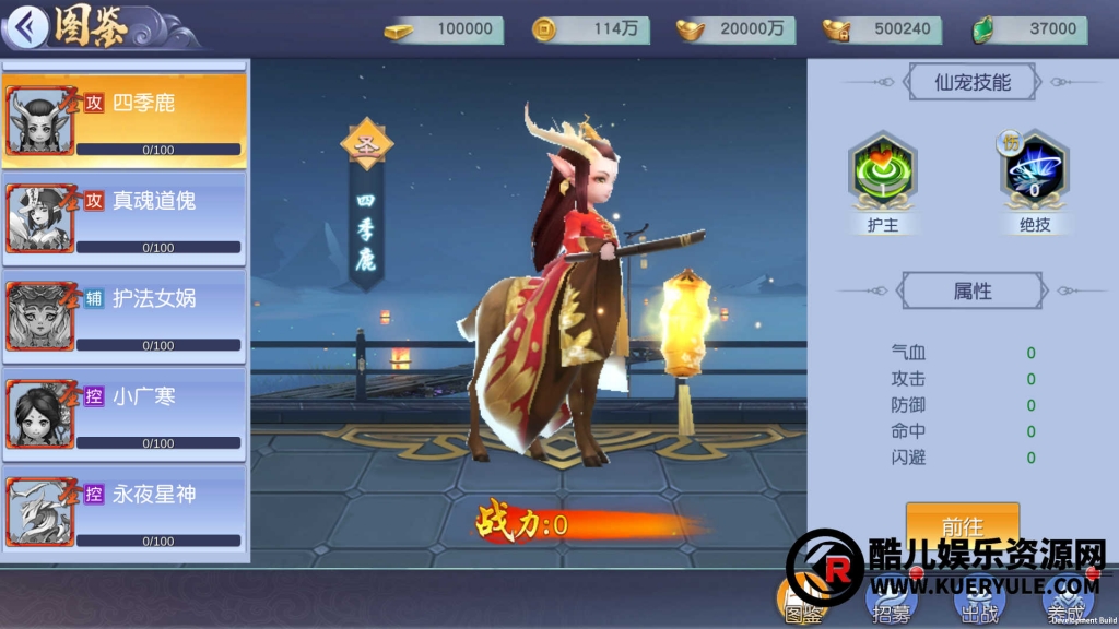 仙变3牧仙记手游