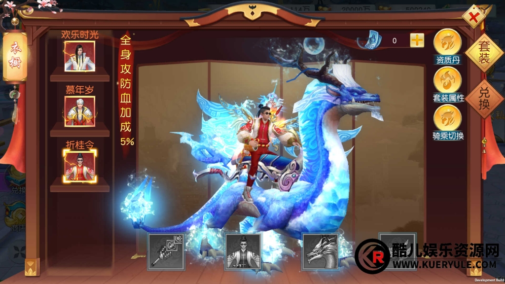 仙变3牧仙记手游