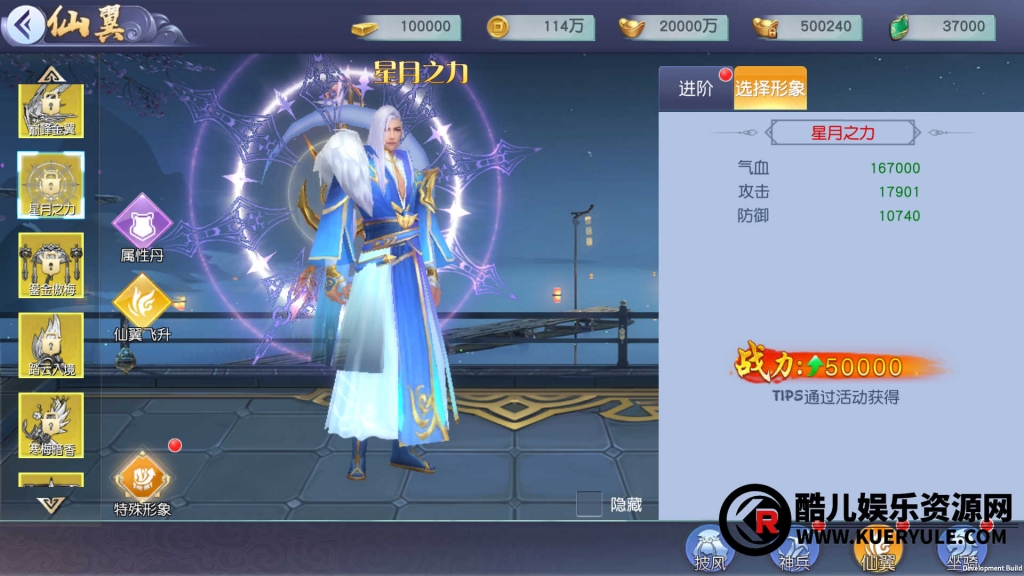 仙变3牧仙记手游