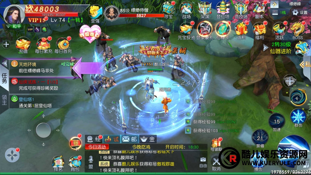 仙变3牧仙记手游
