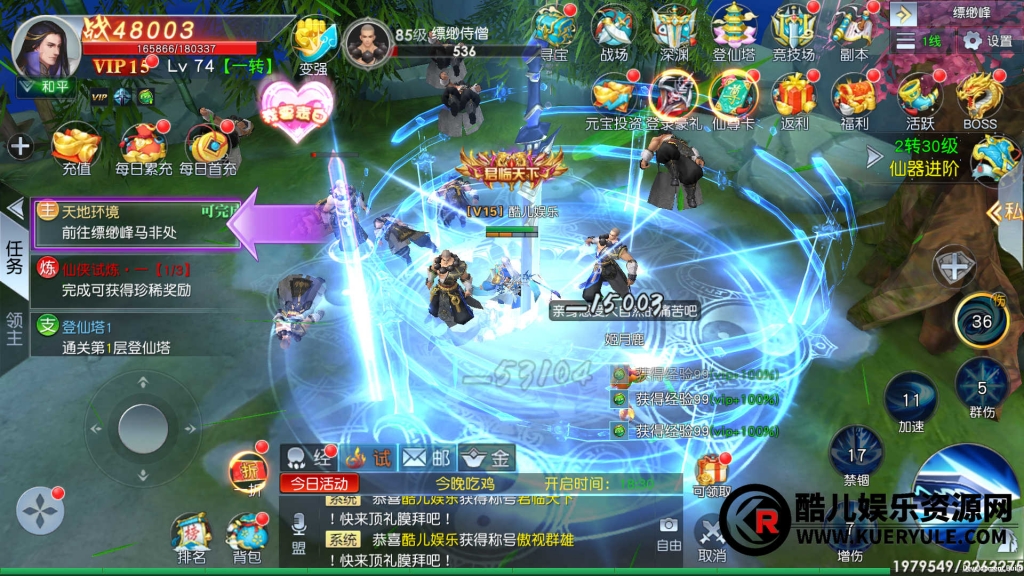 仙变3牧仙记手游
