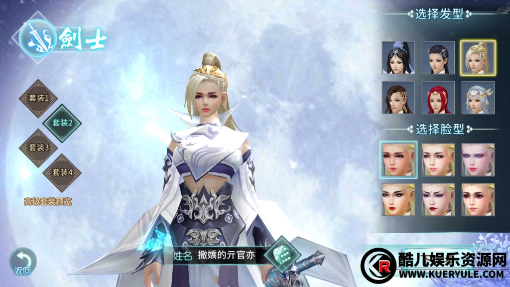 一剑倾城手游