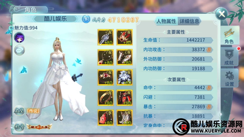 一剑倾城手游