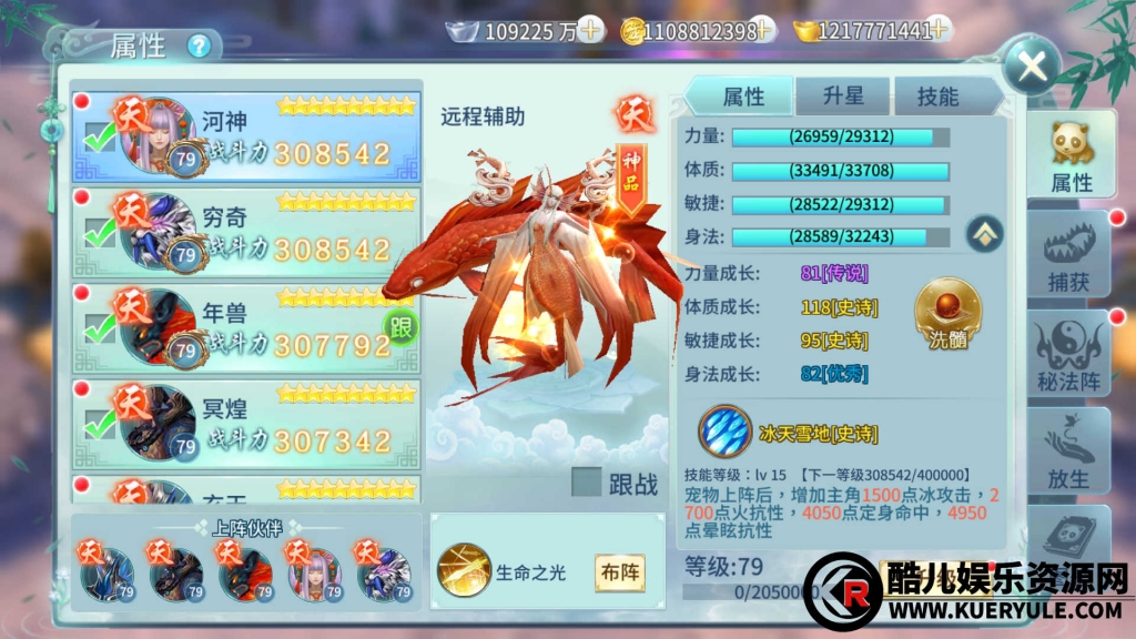 一剑倾城手游