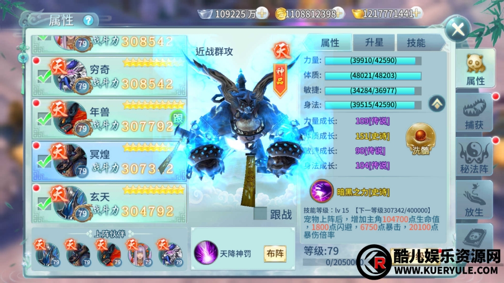 一剑倾城手游