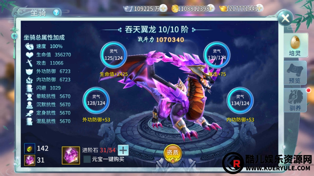 一剑倾城手游
