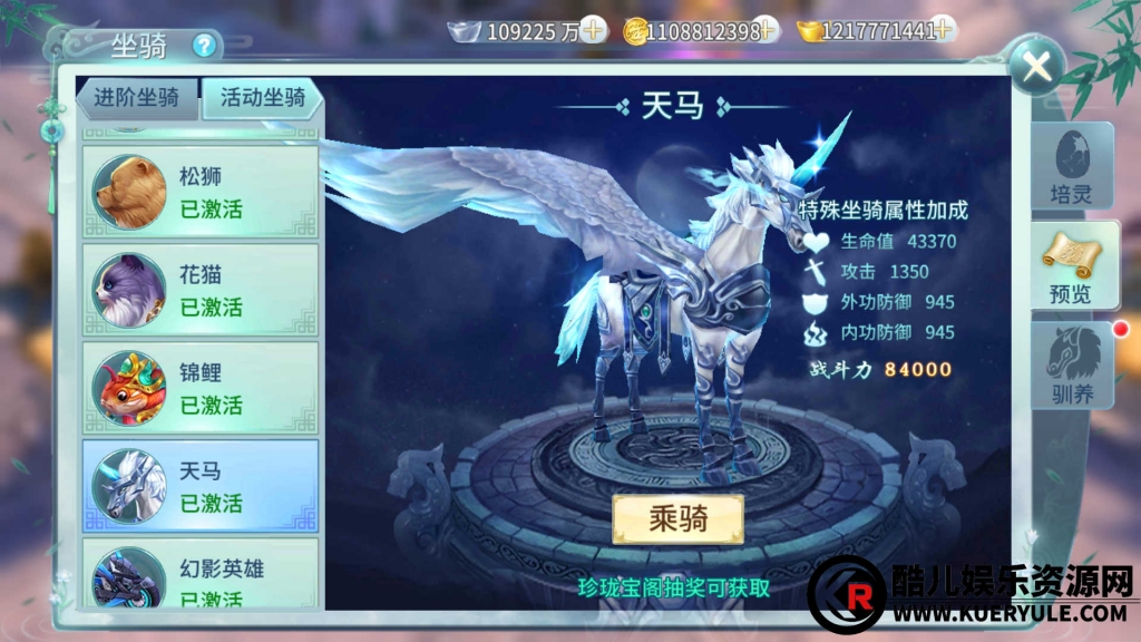 一剑倾城手游