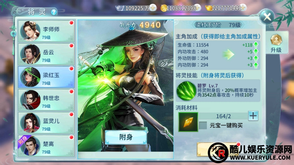 一剑倾城手游