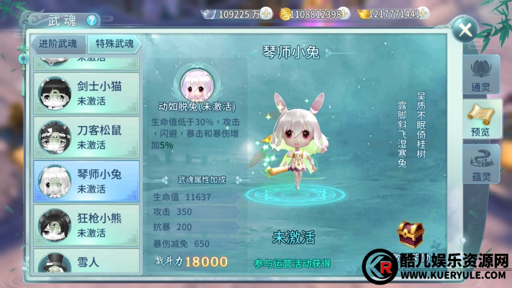 一剑倾城手游