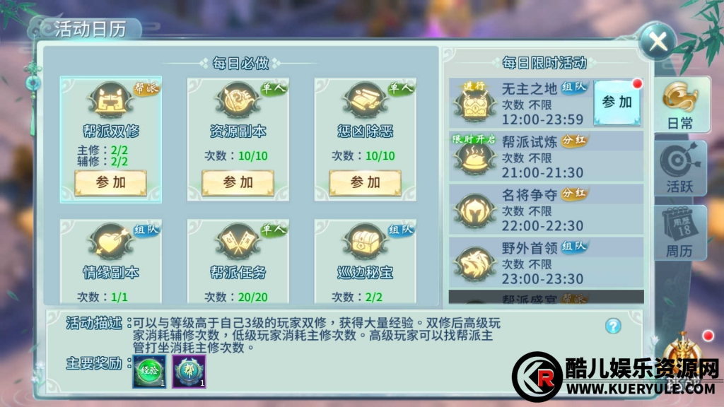 一剑倾城手游
