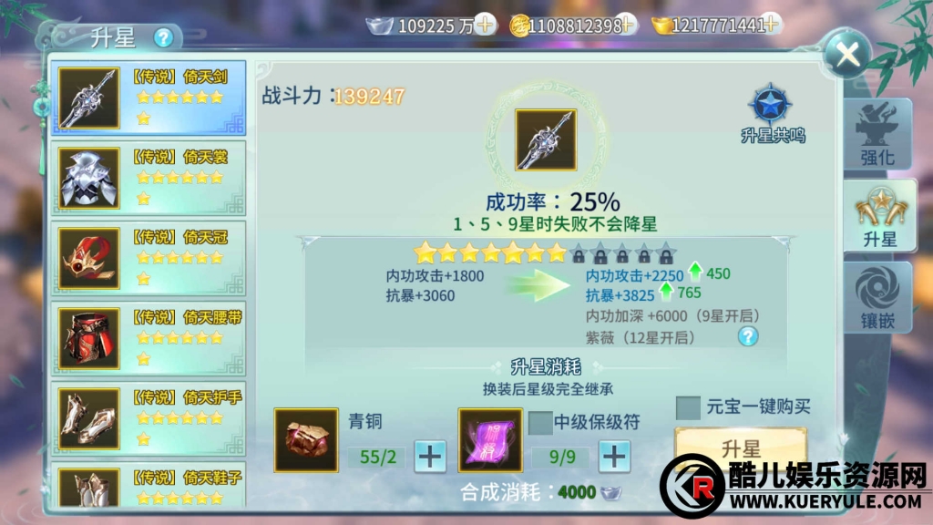 一剑倾城手游