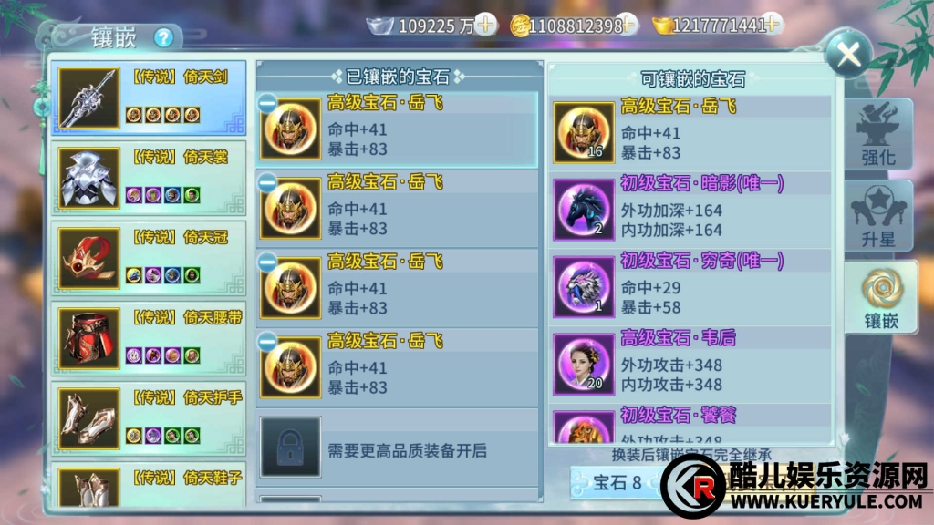 一剑倾城手游