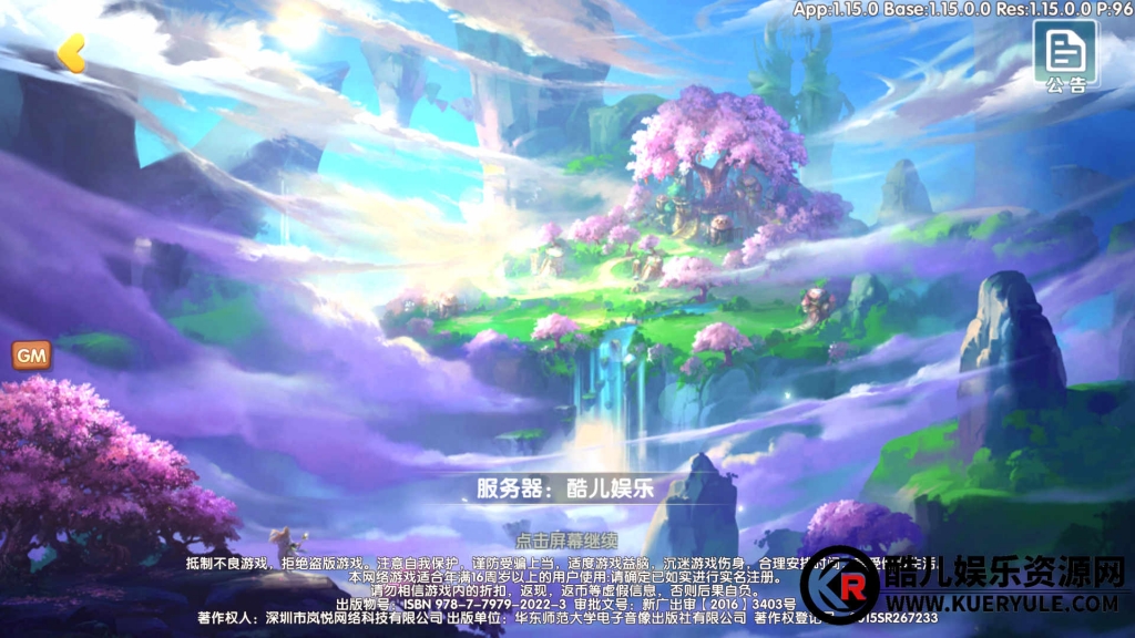 洪荒传说手游