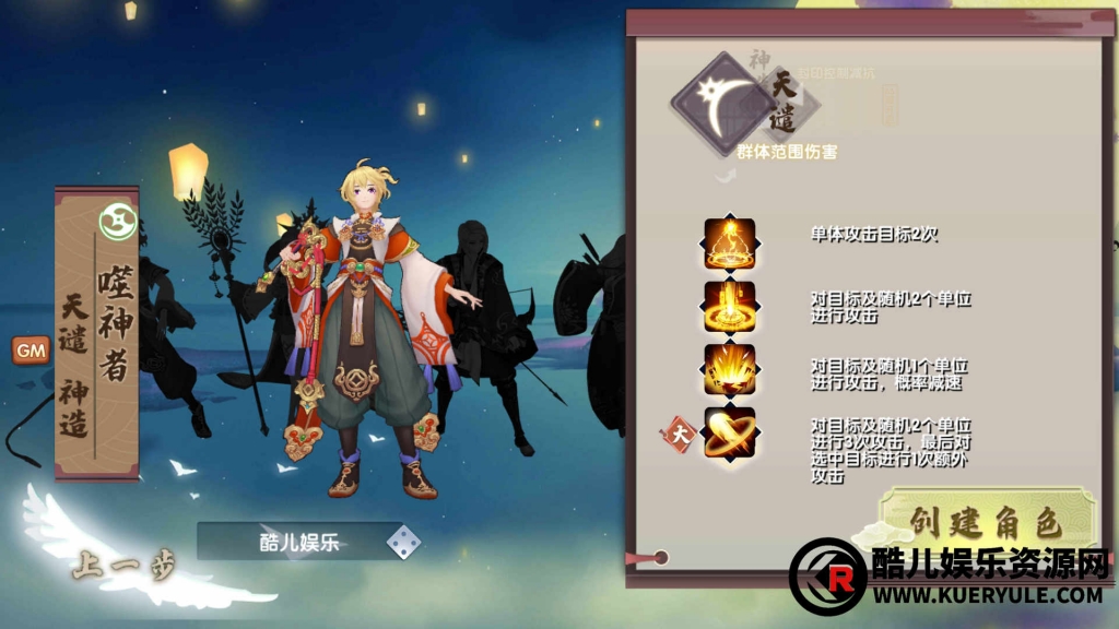 洪荒传说手游
