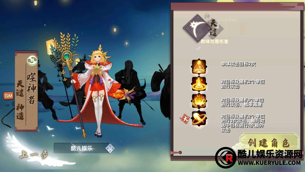 洪荒传说手游