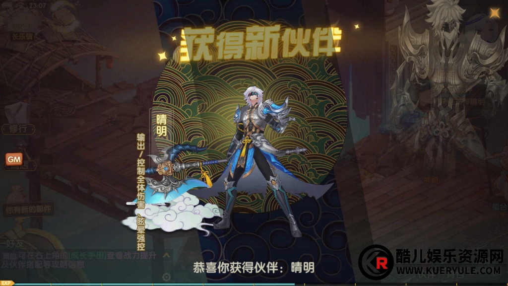 洪荒传说手游