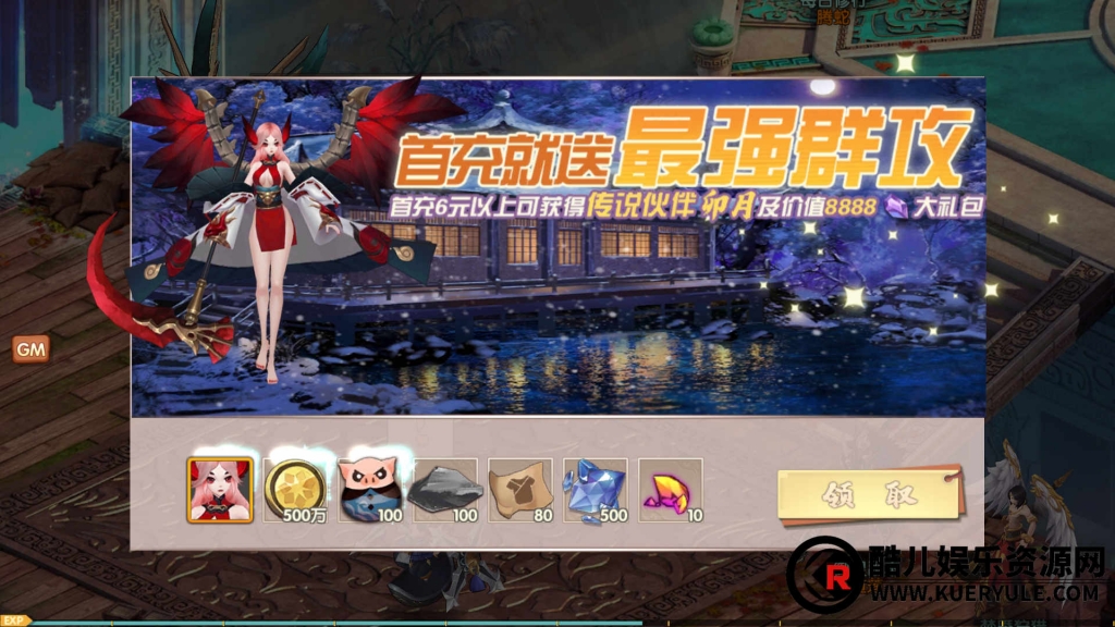 洪荒传说手游