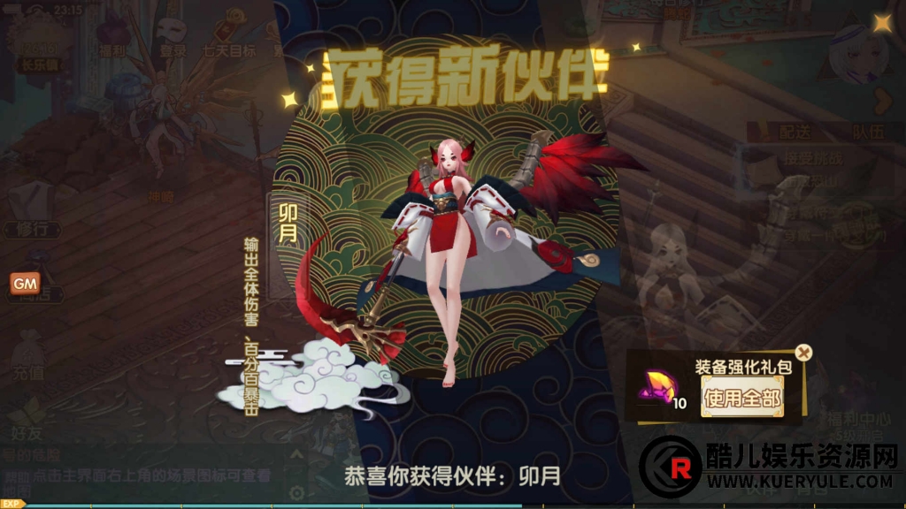 洪荒传说手游